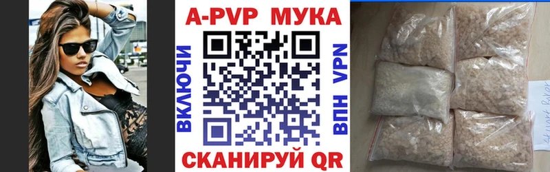 Alfa_PVP мука  Купить где  Кологрив 