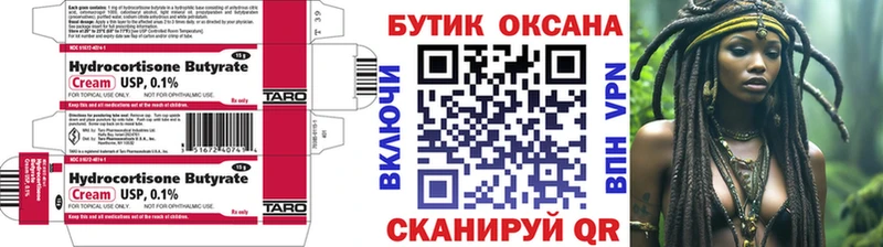Бутират BDO 33%  Купить где  Кологрив 