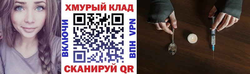 Героин Афган  Купить  Кологрив 