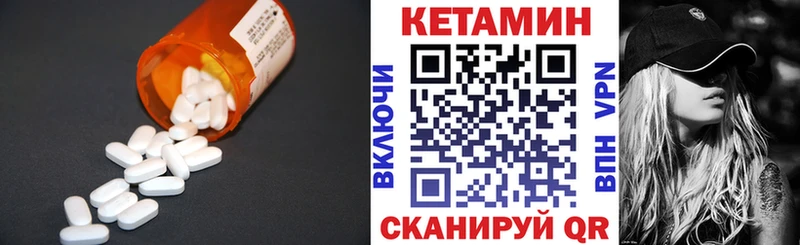 Кетамин VHQ  Купить закладки  Кологрив 